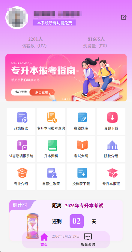 工具箱主页